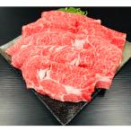 熊野牛 ロース 肩ロース すき焼き しゃぶしゃぶ 1kg