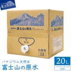 ふるさと納税 富士吉�