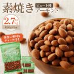 fu.... налог Kurume город неглазурованный фарфор . миндаль 2.7kg(450g×6 пакет )