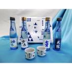 山梨の山の酒 純米酒飲み比べ 4本セット