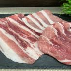 ロース&amp;バラ&amp;肩ローススライスセット1.5kg 500g×3種