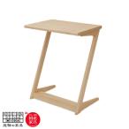 飛騨の家具 サイドテーブル 巾45cm メープル材