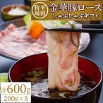 平田牧場金華豚ロースしゃぶしゃぶ