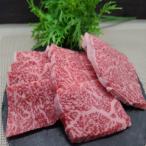 忍者ビーフ サーロイン焼肉用 800g