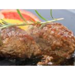 但馬牛手ごねハンバーグ5個セット