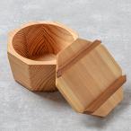 都城杉おひつ 中 木材加工のプロフェッショナルが作る見た…