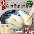 地元で愛されている手づくりの店 お母さんのらっきょう漬け…