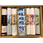乾麺詰め合わせ 10束入り