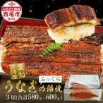 三河産鰻蒲焼冷凍 3尾