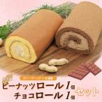 ピーナッツロール 1個