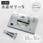 高濃度水素ゼリーS 31本入り
