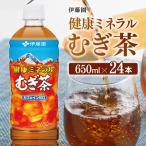 健康ミネラル むぎ茶650ml×24本PET