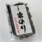 産生岩のり 100g×3パックセット