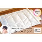 洗える ホコリが出にくい ベビーお昼寝布団セット