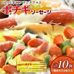 ポチギソーセージ ツイン 180g