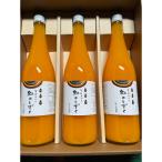 有田みかんストレートジュース 虹のしずく 720ml 3本 セット