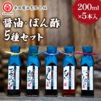 木桶で仕込む地産醤油 お洒落な四角い瓶で
