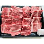 近江牛 おうち焼肉 切落し 2kg