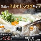 ふるさと納税 松浦市 鷹島のうまかトラフグ鍋セット