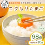 養鶏場直送 松浦の赤たまご コクもりたまご