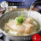 まつよう 松浦養殖 太切りたい茶漬け4パック