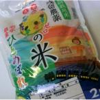 ふるさと納税 花巻市 岩手県花巻市「残留農薬0の米(R)」玄米ひとめぼれ おためし2kg