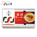 ふるさと納税 中間市 【辛子明太子・豚骨ラーメン】ふくや　明太子とラーメン詰合せ