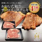 おおいた和牛 サーロインステーキ 約180g×4枚