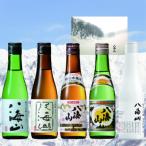 八海山小瓶 300ml
