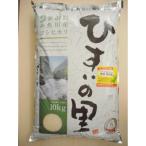糸魚川産コシヒカリ ひすい営農センター厳選米