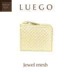 LUEGOのジュエルメッシュ L字ミニ財布