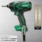 HiKOKI ハイコーキのインパクトドライバ