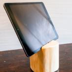 森の丸太スタンド MIGAKI スマホ タブレットスタンド