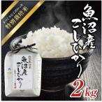 ふるさと納税 十日町�