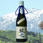 青木酒造鑑評会出品酒 牧之 720ml×1本