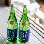 林酒造場Rebornラベル球磨焼酎セット 720ml×2本