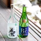 希球 Rebornラベル球磨焼酎セット 720ml×2本