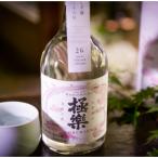 球磨焼酎 しず寝 720ml