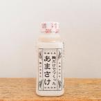 麹だけでつくったあまさけ410g×20本