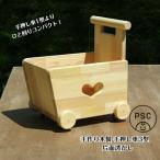 手作り木製 手押し車 3型 片面 ハート 透かし