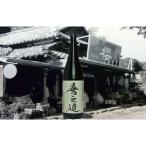 鹿児島酒造の特別 紅芋焼酎A