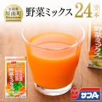 Oh 宮崎 青汁125ml×24本セット