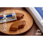 小樽瓦焼バウム3箱セット 北前船の姿懐かし