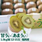 fu.... налог прямой person город Fukuoka ограничение! бренд киви [...(....)] примерно 1.5kg коробка (12-15 шар )( прямой person город )