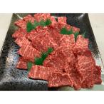 佐賀牛赤身焼肉用 800g