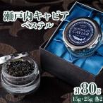 fu.... налог Takamatsu город Seto внутри черная икра Beth teru15g*25g комплект ×2