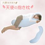天使の抱き枕 _ベビーブルー