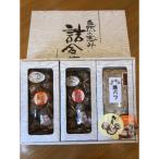 大分産原木椎茸3種食べくらべ セットD
