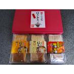 三種のほうとうセット