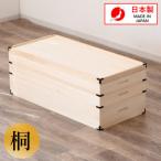 桐衣裳箱 3段 桐衣裳ケース 衣裳箱 着物収納